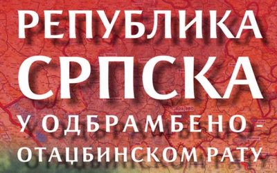 Најава: Промоција књиге „Република Српска у одбрамбено-отаџбинском рату“