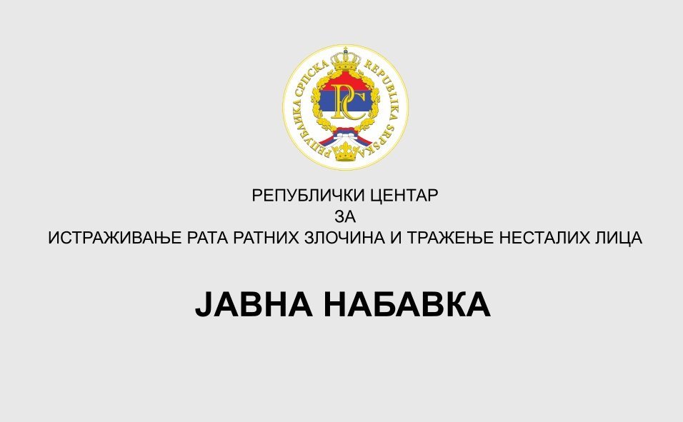 Одлуку о избору најповољнијег понуђача у преговарачком поступку без објаве обавјештења о набавци вршења услуге штампања књига