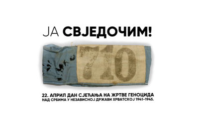 ЈА СВЈЕДОЧИМ!