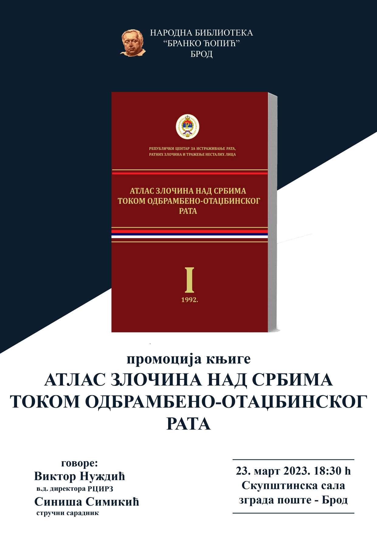 Атлас злочина