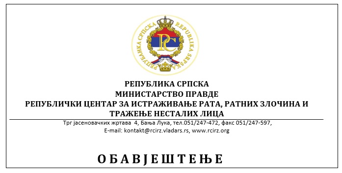 Објава основних елемената уговора и измјена уговора у II кварталу 2021. године