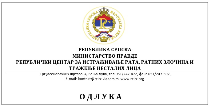 Одлука о избору најповољнијег понуђача у поступку јавне набавке погонско гориво – течни нафтни гас (ЛПГ)